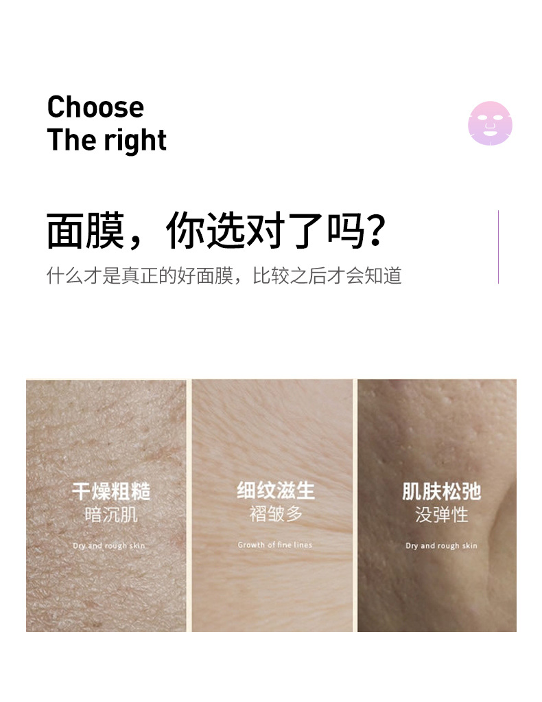 JLS99187-99194肌琳莎抗皱紧致弹润面膜-详情图_