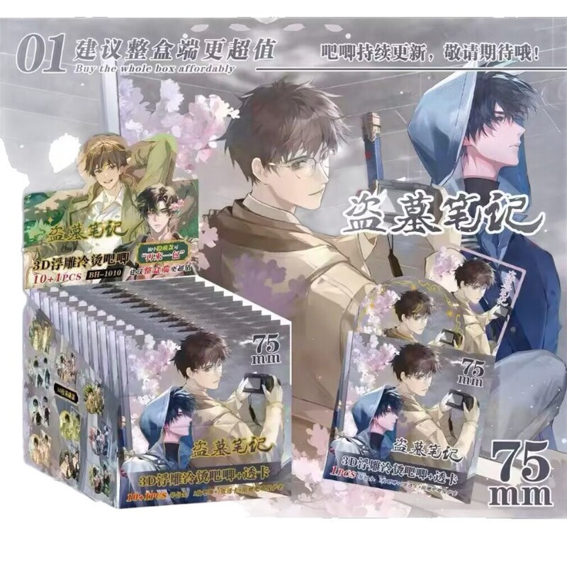 ダブルフラッシュ カラフル 10+1 ブラインドボックス 75mm ホワイトディア 趙魯思 シャンシェン サトウ コナン スターアニメーションバッジ|undefined