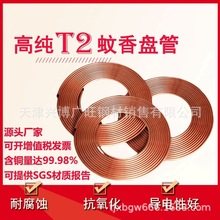 copper TuBEP3/8 1/4 1/2{TP2~15