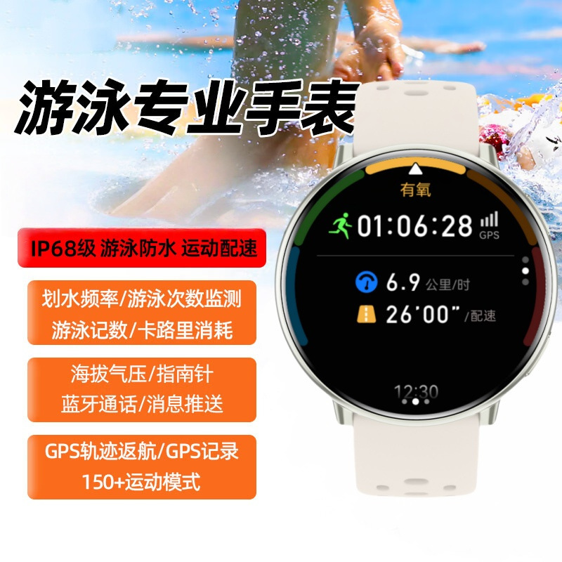 六星定位GPS配速专业运动手表跑步防水专业游泳测距记圈计时男女|undefined