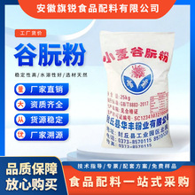 雪菊谷朊粉食品级 饺子皮鱼饵烤麸增筋剂 烤面筋专用面筋粉