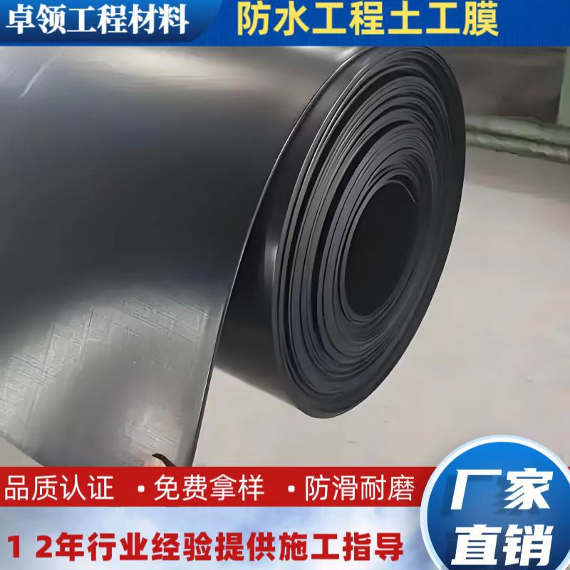 高密度聚乙烯土工膜灰渣场垃圾填埋场1.5mm土工膜尾矿库防渗膜