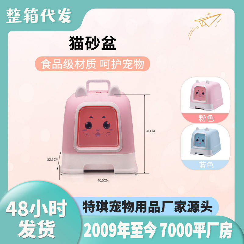 Pet cat litter box