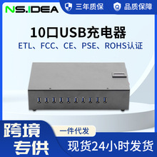 厂家直供多口充电器 10口USB多孔充电器5V2A手机平板充电器