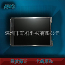 友达全新8.4寸工业液晶屏AUO G084SN05 V9 原厂原包A规