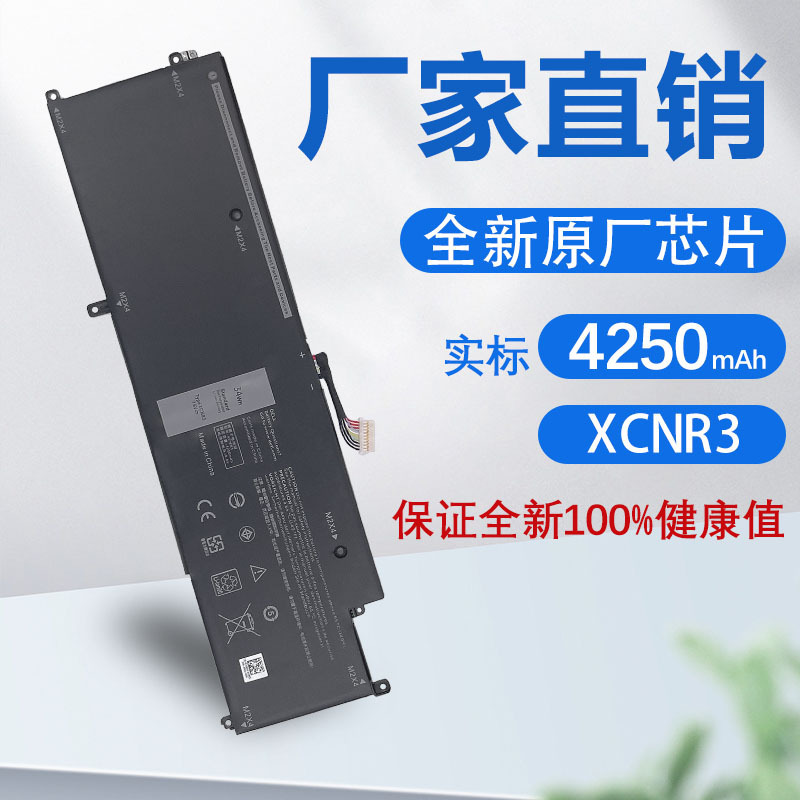 Applicable to Dell Latitude 7370/ XCNR3/P67G/E7370 laptop battery notebook
