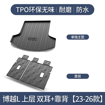 Trunk Mat Trunk Mat Interior Modification Accessories - boyue-l-upper-double-ears-backrest-dedicated-3d-stereo-high-edge-10090