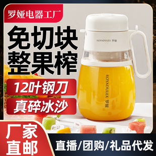 Gift Roya Juicer Portable Rechargeable Small Juice Cup Student Household Multifunctional Juice Machine Juice Cup