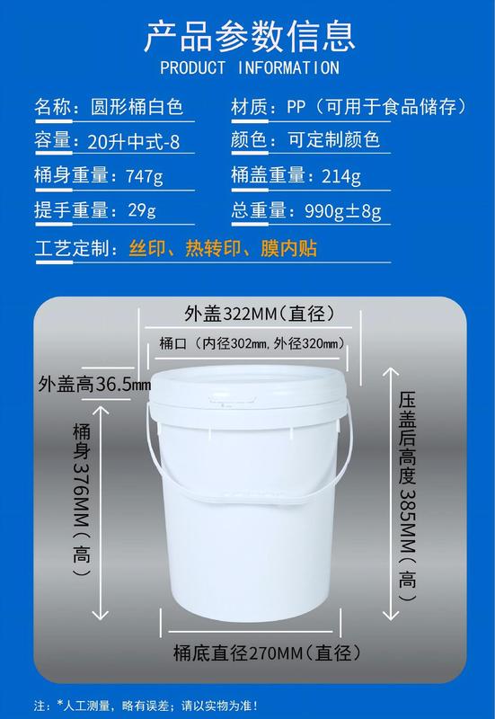 全新PP料20升机油盖塑料圆桶涂料包装桶铁把手美式桶金属膜内贴桶|undefined