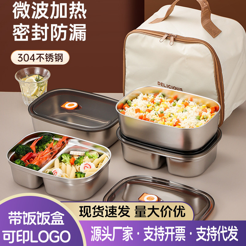 304不锈钢多层保温饭盒分格餐盘上班学生带饭碗大容量便当餐饭盒