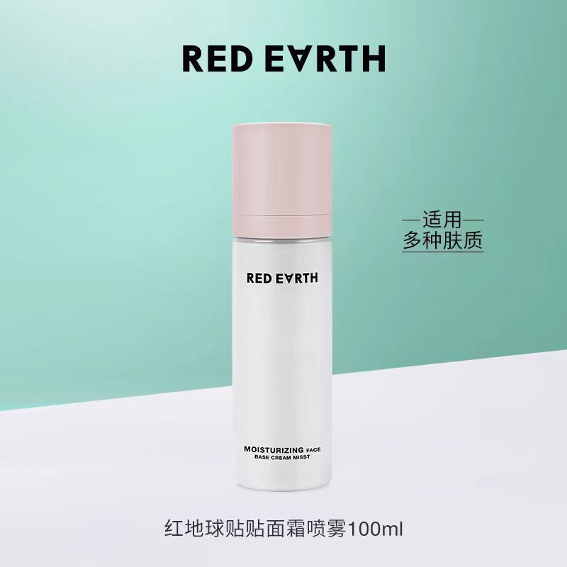 redearth レッドアース フェイシャル フェイシャル クリーム スプレー メイク前 プライマー 保湿 保湿 修復 鎮静 メイクを落とさず長時間持続|undefined