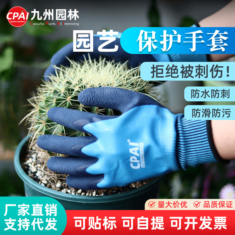 Gardening Gloves Are Puncture-Resistant, Waterproof, Suitable for Planting Flowers, Roses, Weeding, and Are Specifically Designed for Florists and Gardeners Gardening Gloves Are Puncture-Resistant, Waterproof, Suitable for Planting Flowers, Roses, Weeding, and Are Specifically Designed for Florists and Gardeners
