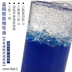 ブルーコッパーペプチドエッセンスオイル ポリペプチド配合 フェイシャルリペアオイル 水油分離 しわ軽減 メーカー 抗シワ オイルコントロール