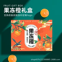 Aiyuan 38 желе оранжевый Подарочная коробка пустая коробка высокого класса Подарочная коробка Gannan пупок оранжевый красный красота оранжевый коробка