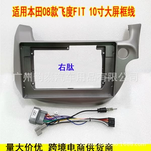 Suitable for 2008 Honda Fit Honda Fit Android Navigation Frame, Versatile Frame Modification Panel