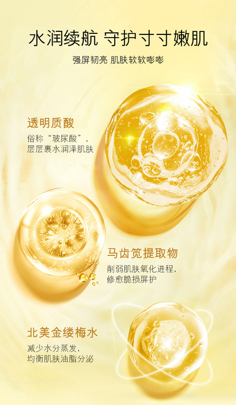https://www.toonies.cn歐佩透亮抗皺水光睡眠面膜_08.jpg_800x800.jpg