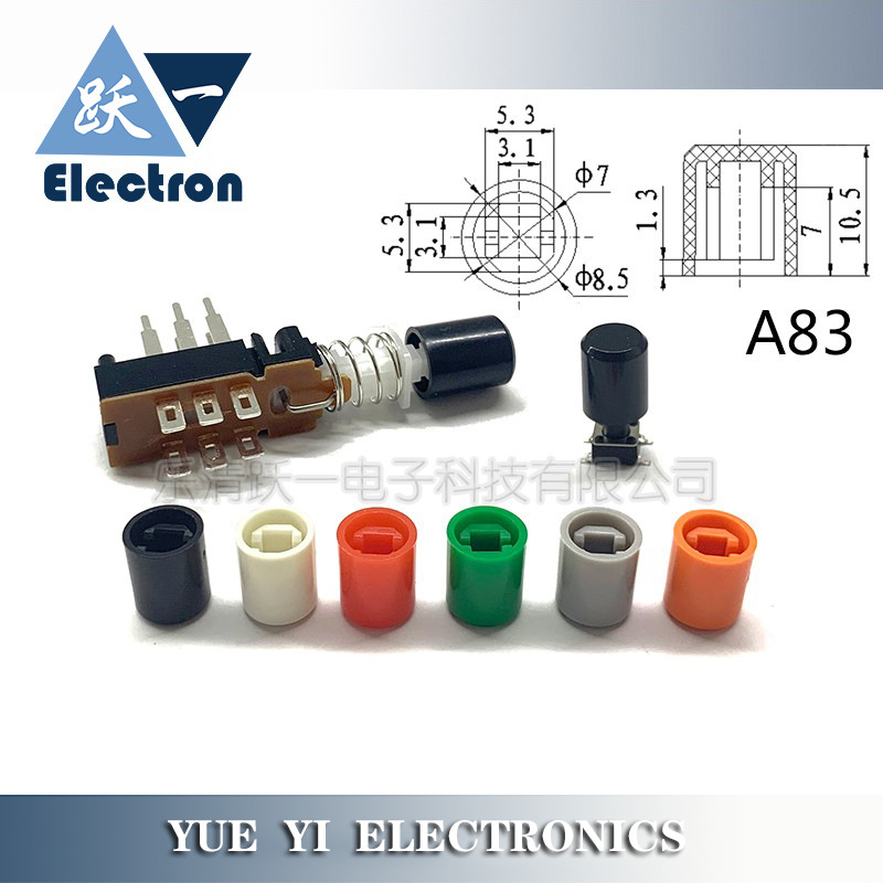 跃一A83按键帽配3.2头直键开关6*6轻触开关内径3.1尺寸8.5*10.5H