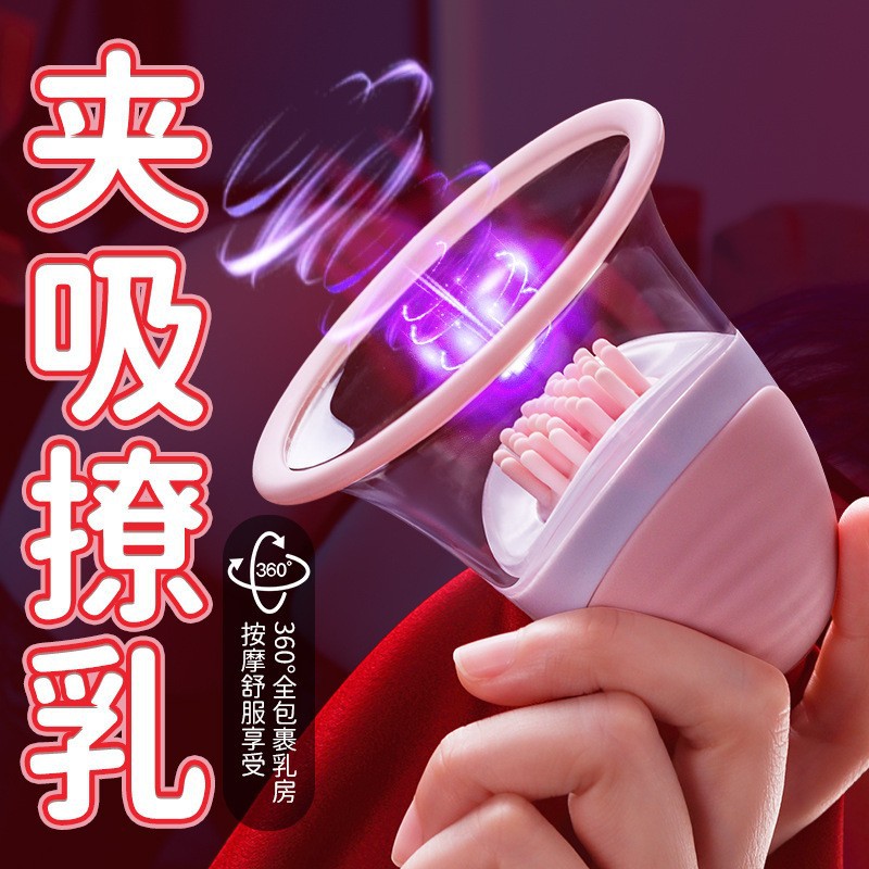 Masajeador de senos inalámbrico de la calle sexy Dispositivo de masturbación de estimulación del pezón femenino Productos sexuales sexuales para adultos al por mayor