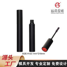 粉尚高端铝制睫毛膏管空管碎发神器外贸热销化妆品彩妆包材