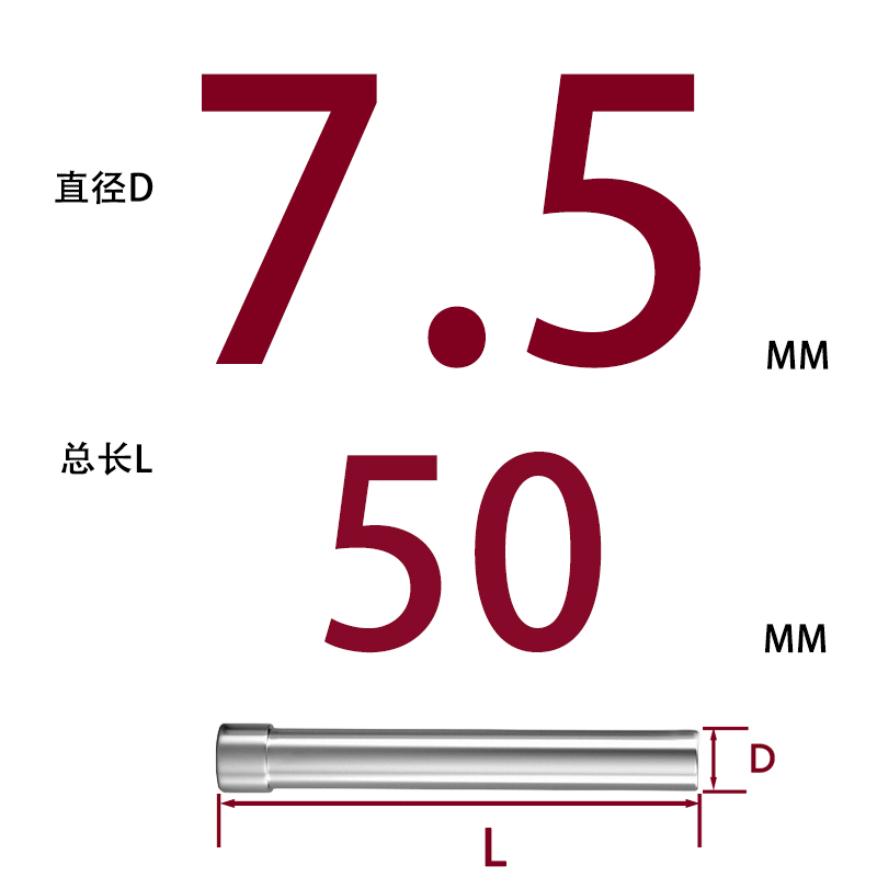 SKD11 펀치바늘 Φ7.5*50