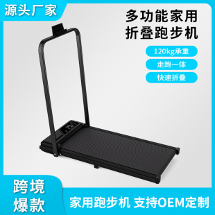 Cross-border household small flat walking machine fat burning fitness upgrade electric flat treadmill with armrest