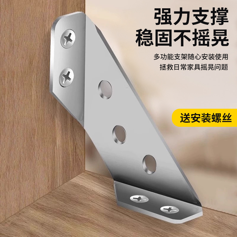 Thickened Stainless Steel Angle Code Three-sided Fixed Right Angle Multifunctional Furniture Hardware Connection Accessories Wrappable Angle Universal Angle Iron