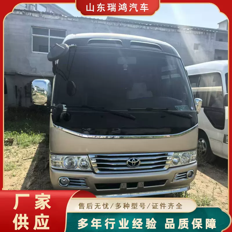 二手翻新丰田考斯特 20座中巴客车 出口非洲商务车 豪华中巴士