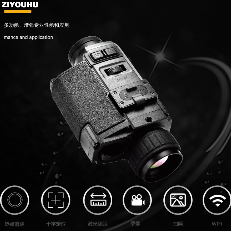 Z26新探野热成相热成像仪夜视仪户外热感应热搜红外夜视仪热像仪