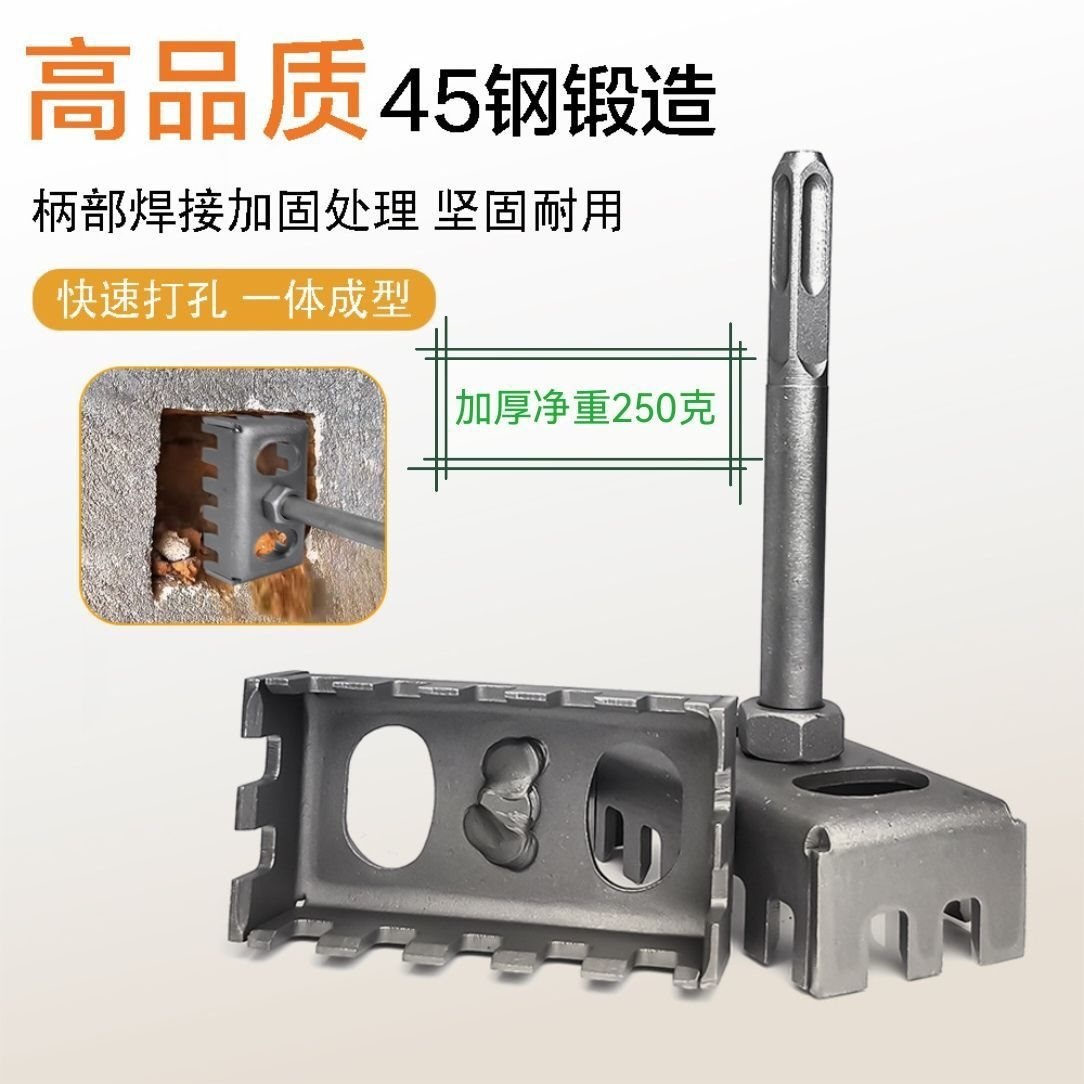 利黎方柄6开方型方形线盒电线电工方形快开孔器木工槽墙面电锤速8