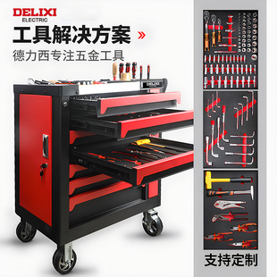 Delixi Auto Repair Tool Cart Set Full Set of Tool Cabinets with Inamura Mobile Trolley Multi-Functional Tool Box Cart