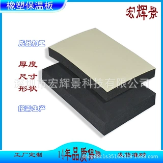 定制B1级橡塑泡棉阻燃自粘带铝箔隔热棉空调充电桩用橡塑保温材料
