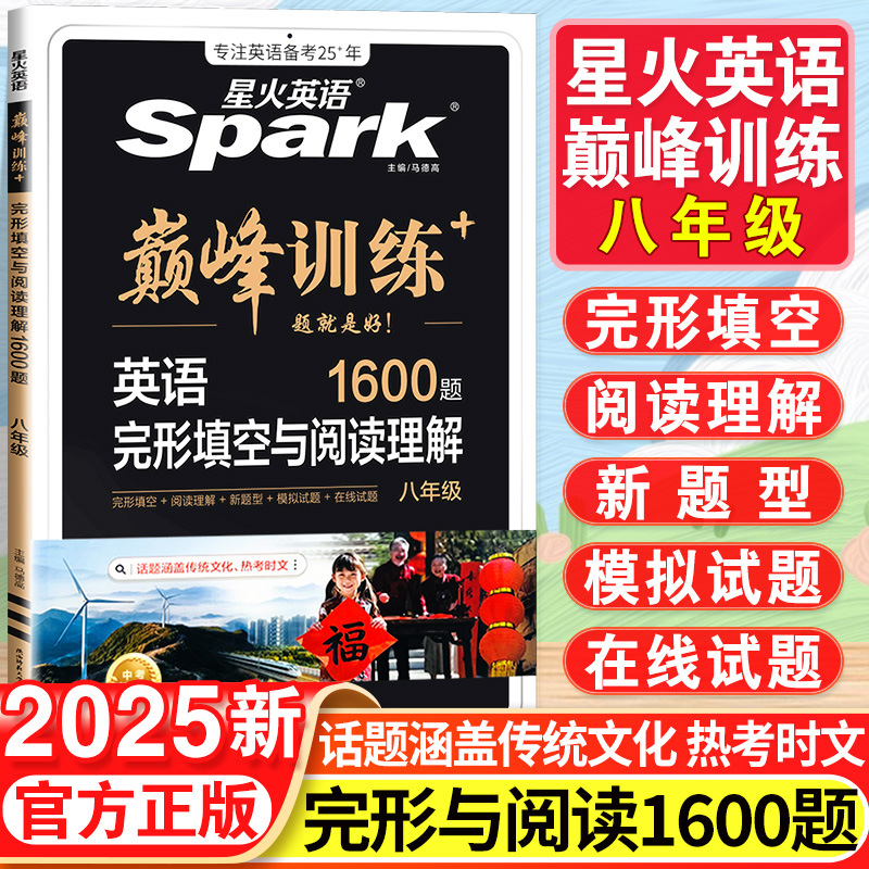 8학년/2학년 Cloze + 독해