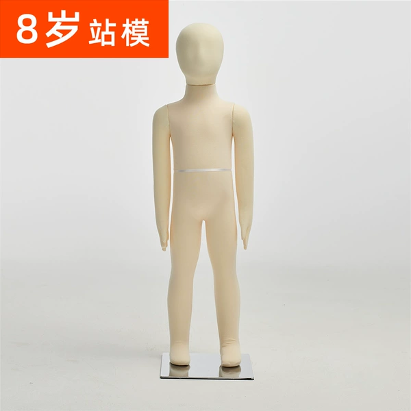 [【站模】8岁【身高118】]