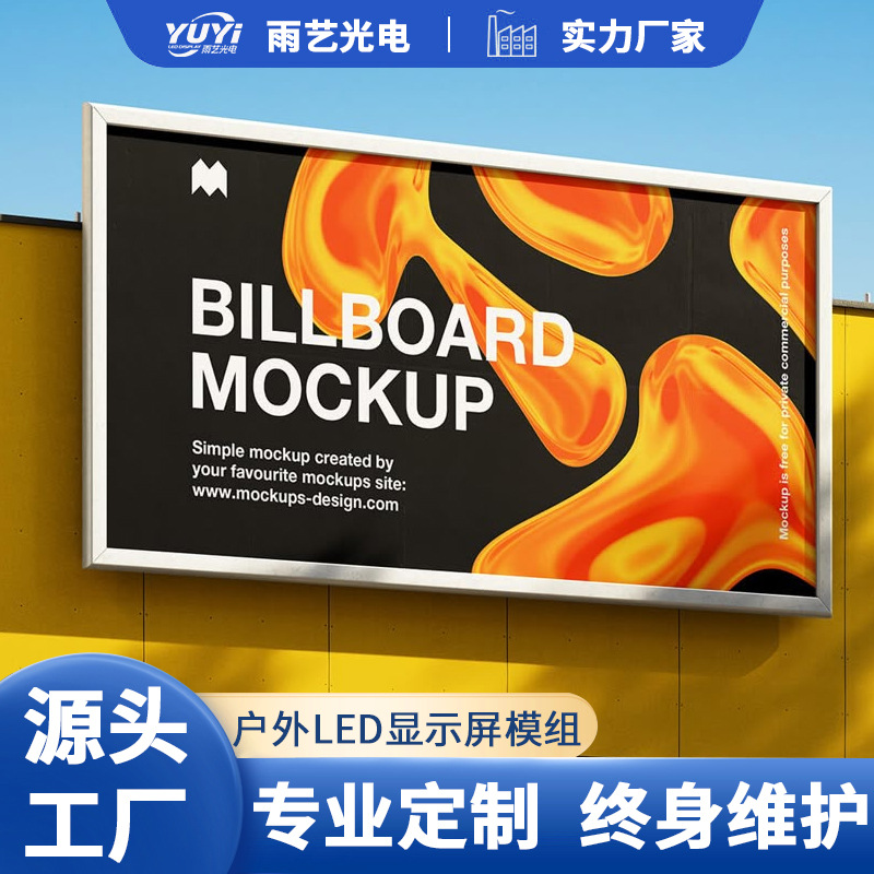 Al Aire Libre P2.5 a todo color módulo pantalla LED P2.5 HD publicidad pantalla electrónica al aire libre unidad de placa