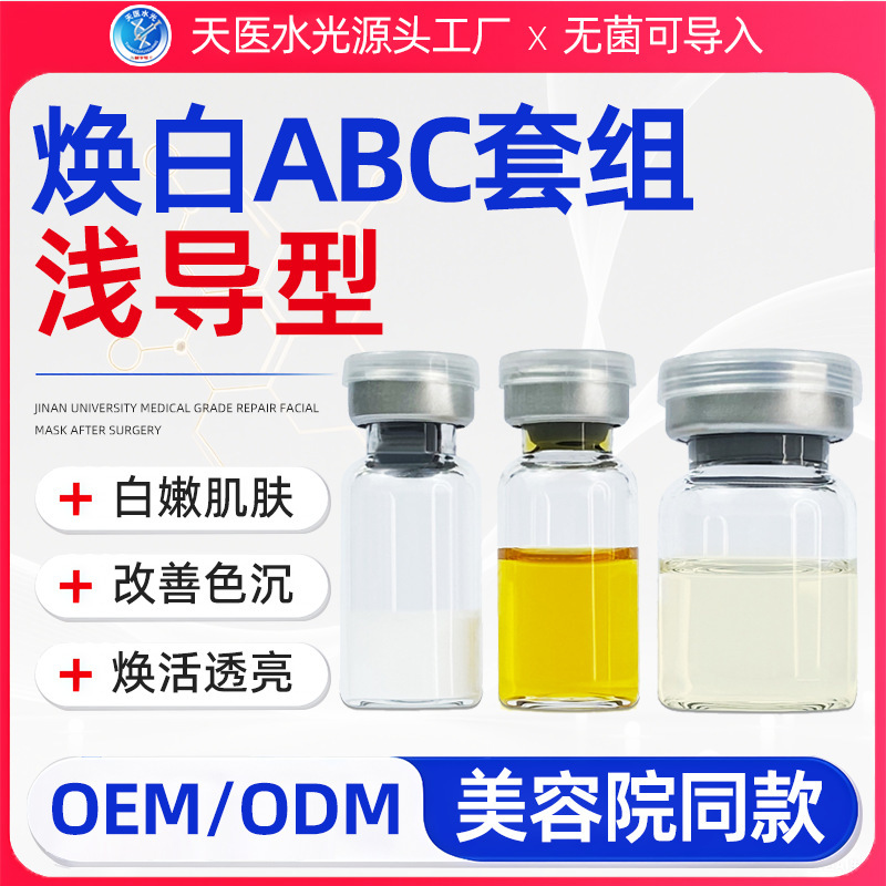 海菲六代水光机pdrn冻干粉居家水光外泌体美容自动出液中胚导入仪|undefined