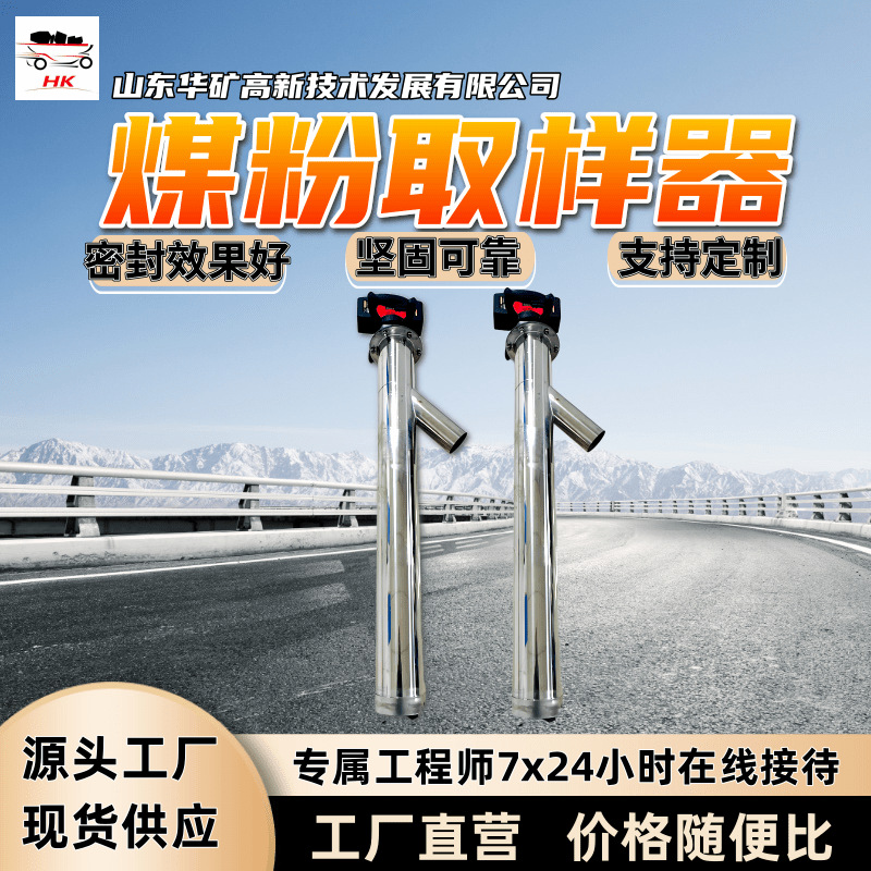 坚固可靠煤粉取样装置 结构简单   HYCY-1200煤粉取样装置