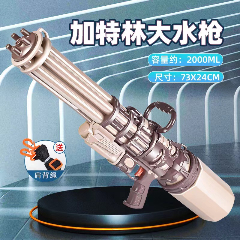 新型の超大型子供用玩具高圧プルオーバーのスプレーガン玩具ビーチ漂流水遊び玩具銃卸売り