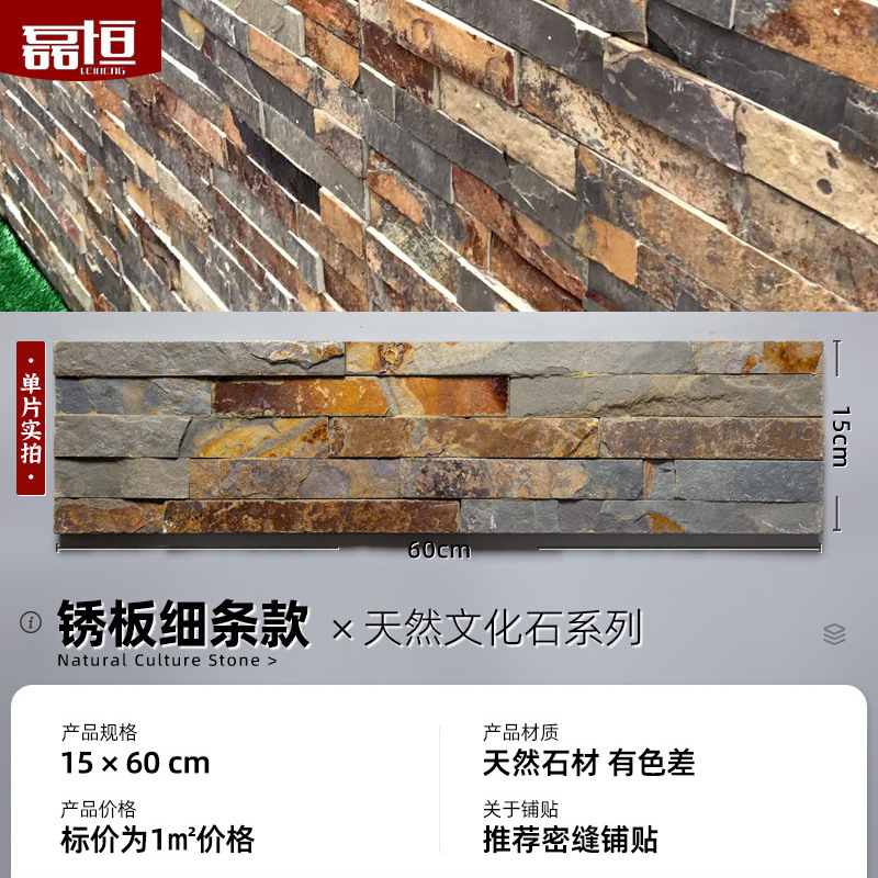 Piedra cultural natural Paisaje del jardín Piedra de la pared interior y exterior Tablero de piedra azul Tablero cultural Tablero adhesivo de pizarra Tablero cultural