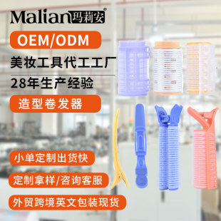 Marianne Styling Curling Iron Oem Crocodile Clip Curling Oem Oem Hair Curling Factory Curling Clip Processing and Customization