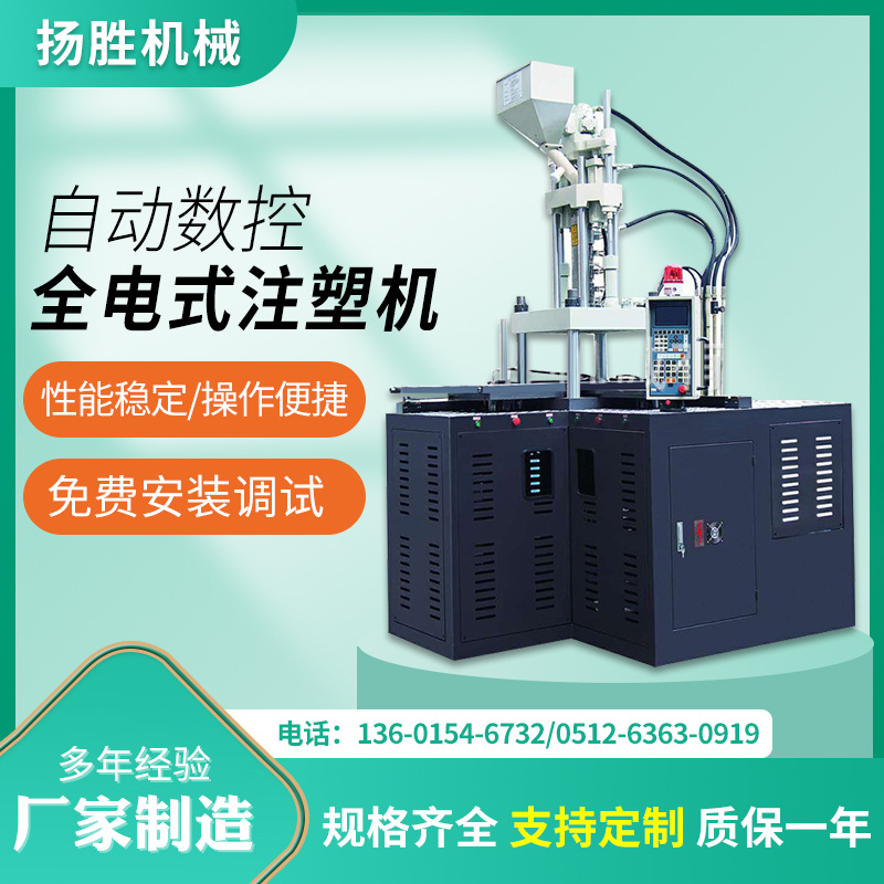 立式塑胶成型机全自动油缸液压注塑机压缩锁膜设备批发高效变频