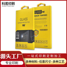手机配件包装盒印刷  药盒保健品包装订 做PVC包装盒广州印刷厂