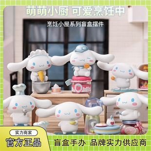 Genuine Big Ear dog cooking cottage series blind box decoration Sanrio girl Yugui dog fashion hand-made wholesale