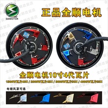 ȫ˳10����Ƭ�Ĵ�1500W 2000W 3000W������ʸ�װ�綯��