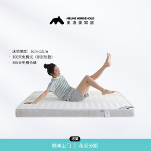 Melme Mattress Melme Natural Latex Coconut Palm Mattress Home Custom Foldableing Hard Tatami Palm Mattress