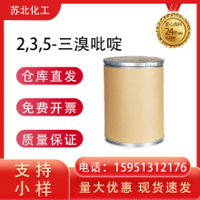 2,3,5-������� 75806-85-8 �л��ϳ��м��� ����99%�����ֻ�