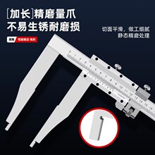 上海高精度长爪游标卡尺加长爪卡尺300/500/1000/1500不锈钢卡尺