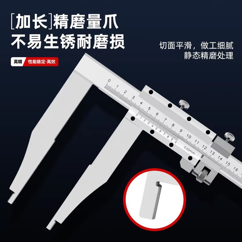 上海高精度长爪游标卡尺加长爪卡尺300/500/1000/1500不锈钢卡尺