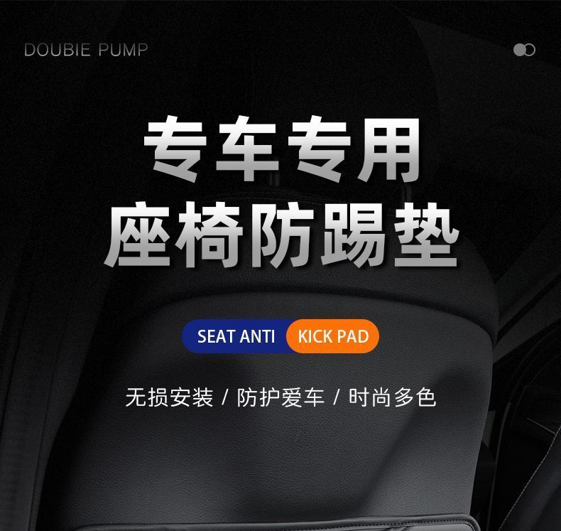 Suitable for Jaguar Xel Car Rear Seat Anti-Kick Pad Xfl Rear Seat F-Pace Car Xjr Decoration X