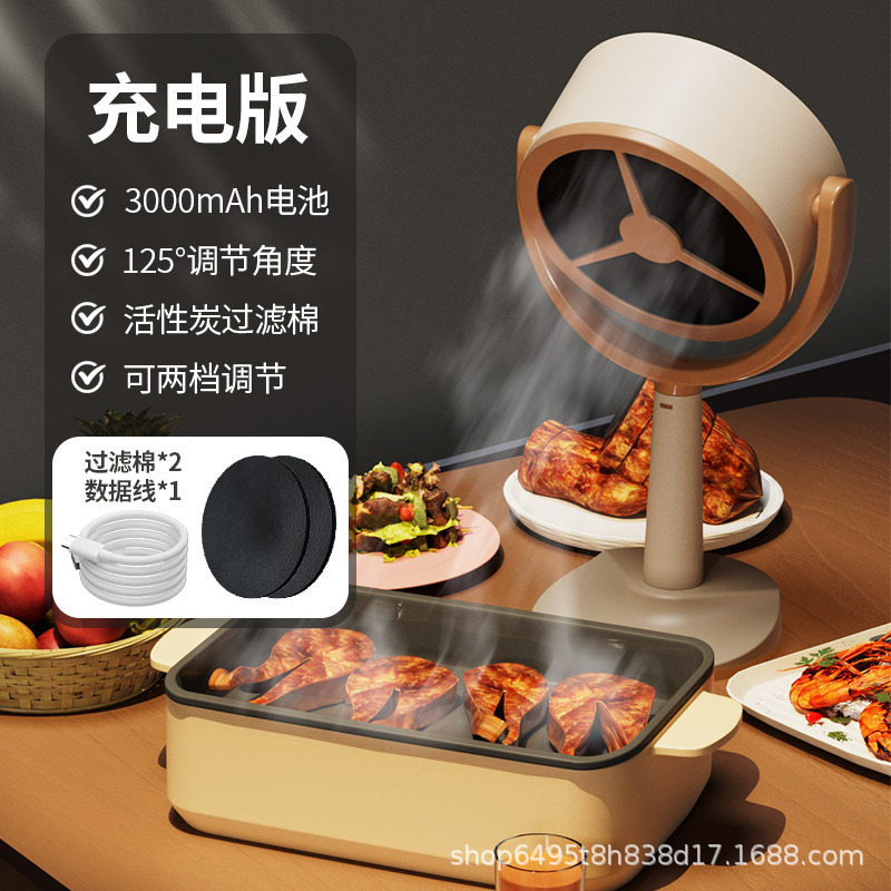 レンジフードのデスクトップ携帯型旅行クロスボーダーの新型小型家庭用大型吸引力焼き鍋ミニ油煙|undefined