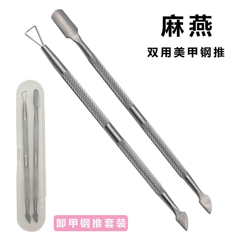 Stainless steel nail steel pushing and nail removal dead skin…